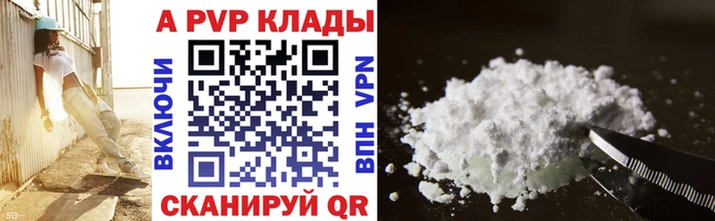 А ПВП Соль  Заволжье 