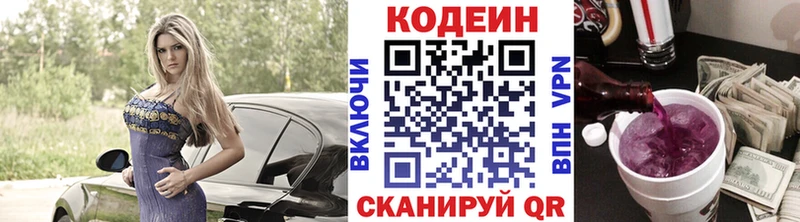 мега зеркало  Заволжье  Codein Purple Drank 